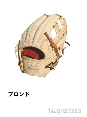 送料無料 ミズノプロ BSS 野球 硬式用 グローブ 内野手用 ウェブ下