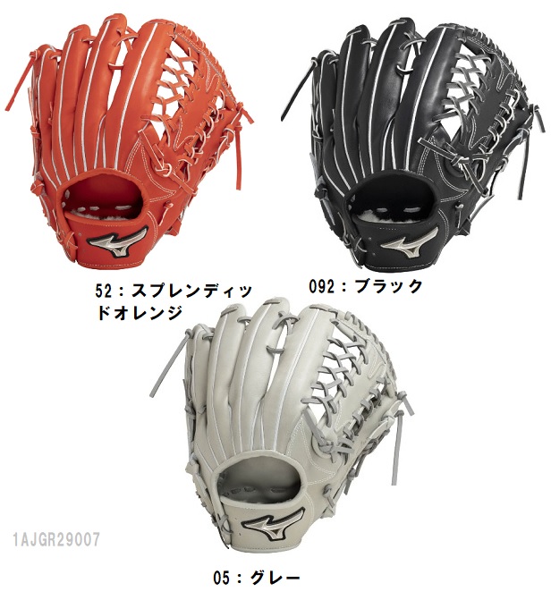 送料無料 BSS ミズノプロ 軟式用グローブ A51　内野手、外野手用：サイズ18N　1AJGR29007