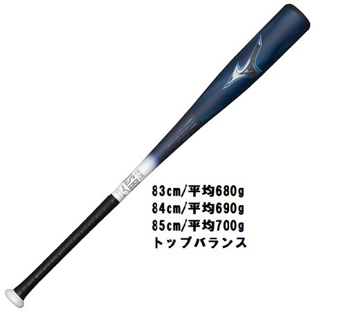 ミズノレガシーmizuno軟式用FRP製 ビヨンドマックスレガシーLW 1CJBR193サイズ83cm、84cm、85cm