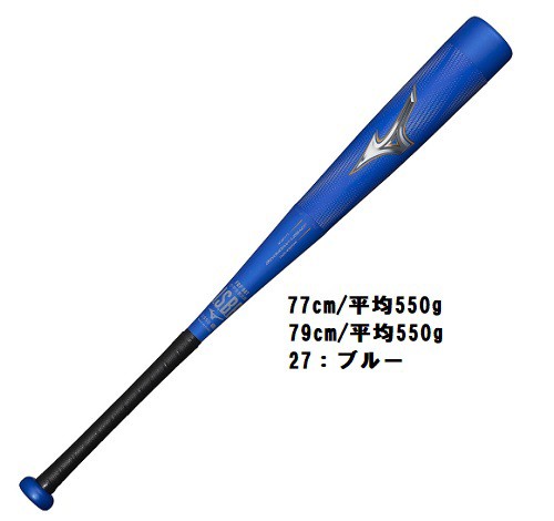 ミズノレガシーmizuno小学生軟式用FRP製 ビヨンドマックスレガシー 1CJBY177