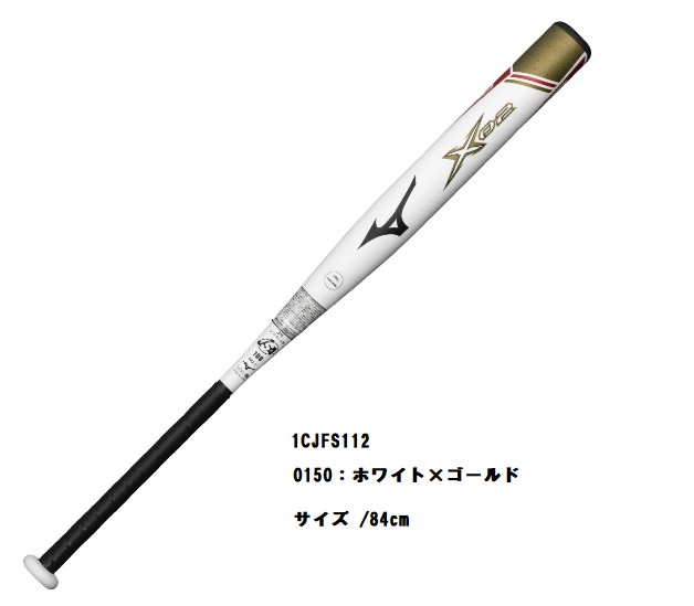 UCHIDA トレーニングバット モンスタースラッガー 85cm ms85.jpg