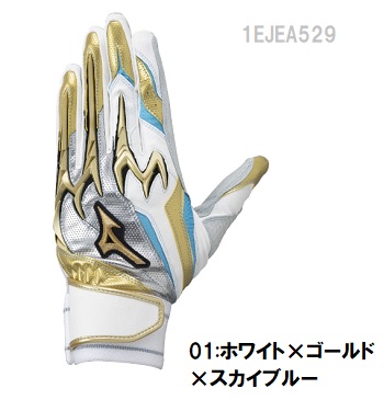 特別価格　ミズノプロ　バッティング手袋　1EJEA529　パワーアーク　22cm 特価　ミズノプロ　バッティング手袋　1EJEA529　パワーアークライン　限定
