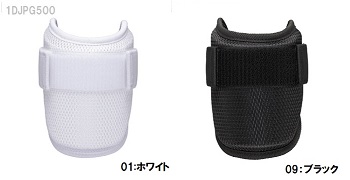 ミズノプロ mizunoproミズノプロアームガード高校野球対応モデル1DJPG500