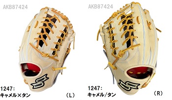 SSKエスエスケイグローブプロエッジ硬式グラブ外野手用AKB87424 野球