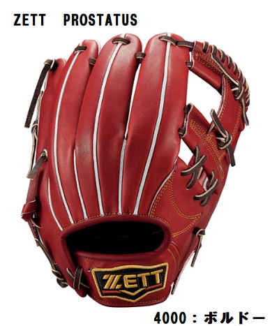 ZETTゼット硬式グラブ二塁手・遊撃手用内野手グラブ今宮タイププロステイタスBPROG760