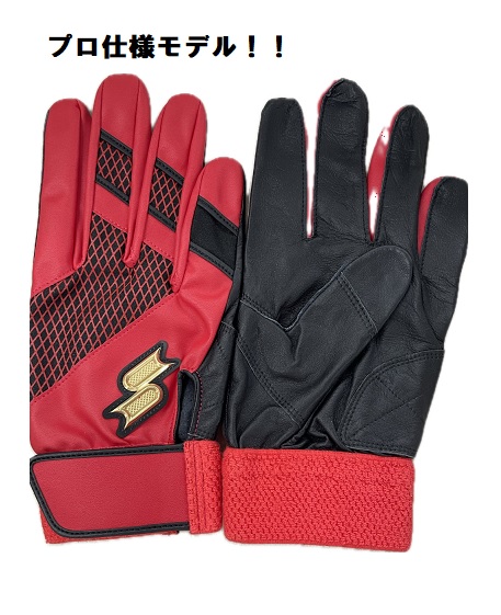 SSKエスエスケイバッティング手袋バッティンググローブプロ選手支給品 数量限定！EBG6003C35
