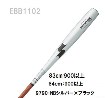 SSKプロエッジ高校野球2024年新基準対応硬式金属バットオールラウンドバランスビートフライST　LF　EBB1102