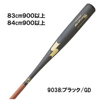 SSKプロエッジスカイフライトNSR硬式野球バット高校野球2024年新基準対応オールラウンドバランスEBB1103