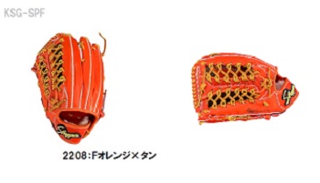 久保田スラッガー 硬式用グラブ 外野手用 (大) 左投げ用 KSG-SPF