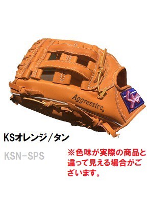 送料無料 久保田スラッガー 野球 一般軟式用グローブ 外野手用 左投げ用 KSN-SPSの通販はau PAY マーケット - メジャースポーツ |  au PAY マーケット－通販サイト