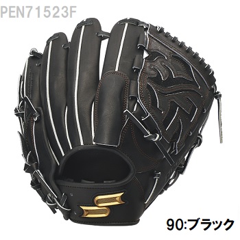 SSK 一般軟式 プロエッジ軟式投手用 PEN71523F