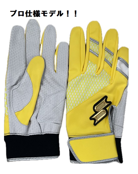 SSKエスエスケイバッティング手袋バッティンググローブプロ選手支給品 数量限定！EBG6003H32