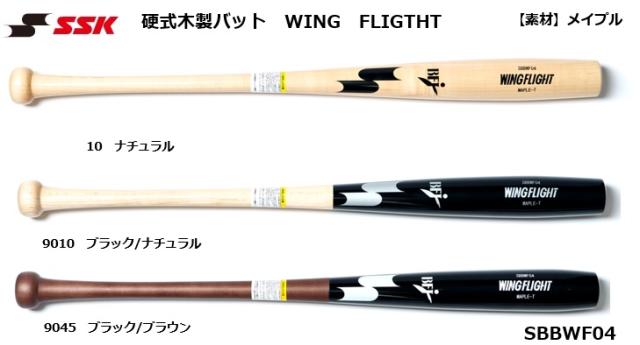 SSK  エスエスケイ  硬式木製バット　WING　FLIGTHT メイプル YT型グリップ＋トルピ—ド型　SBBWF04