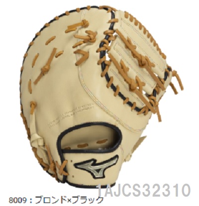 ミズノ MIZUNO　ソフトボール用　グローバルエリート　Hselection SIGNA　捕手　一塁手　兼用　1AJCS32310