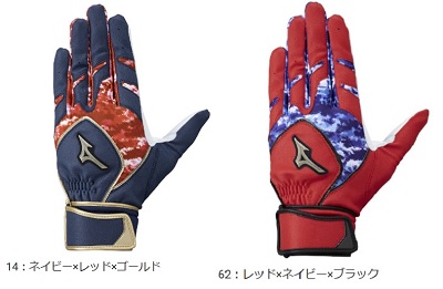 ミズノ　バッティング手袋　グローバルエリート　両手用　アラテン 野球予約販売商品 先行予約受付中2025年3月末発売予定　1EJEA270の通販は 5,643円