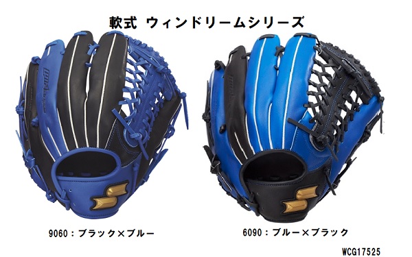 SSK エスエスケイ  軟式オールラウンド用グローブ 一般軟式グラブ オールラウンドグラブ カラー9060 6090 ブルーブラック WCG15025　湯もみ型付け無料