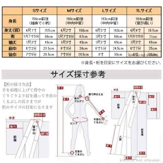 洗える着物 袷【お仕立て上がり シルック生地使用 TLサイズ トールサイズ】大きいサイズ 小紋 単品 ポリエステル 女性 レディース 洗える