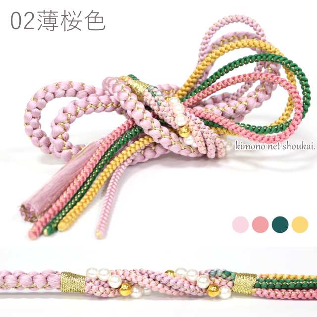 正絹 帯締め 振袖用【パール ゴールド 15452】単品 組紐 振り袖