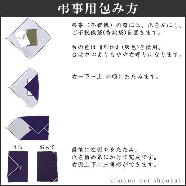 ふくさ  袱紗  包みふくさ   ちりめん 紫(正絹）日本製