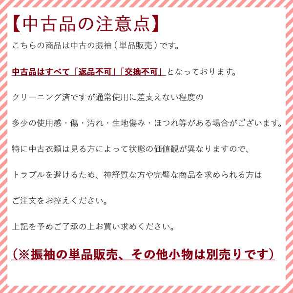 【送料無料】【中古】 振袖 正絹（ 中古 ランクS ブラック 黒ピンク 桜 熨斗）お仕立て上がり 単品 成人式 古典 結婚式 卒業式 結納 レト