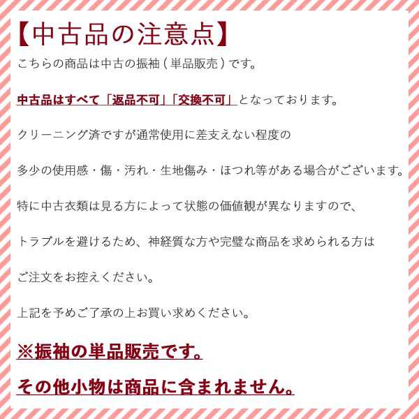 【送料無料】【中古】 振袖 正絹（ランクS ピンク 桜 菊 梅）お仕立て上がり 単品 成人式 古典 結婚式 卒業式 結納 レトロモダン