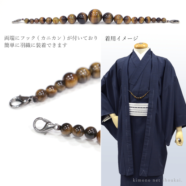 紳士 羽織紐 妖しく