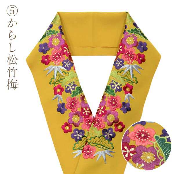刺繍半襟 刺繍半衿（刺繍半衿 松竹梅 シリーズ 13463）日本製