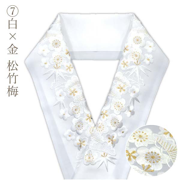 刺繍半襟 刺繍半衿（刺繍半衿 松竹梅 シリーズ 13463）日本製