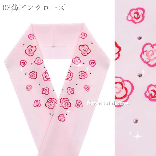 半襟 半衿(スワロフスキー 刺繍半衿 ラインストーン)日本製 半襟 半衿(スワロフスキー 刺繍半衿 ラインストーン)日本製