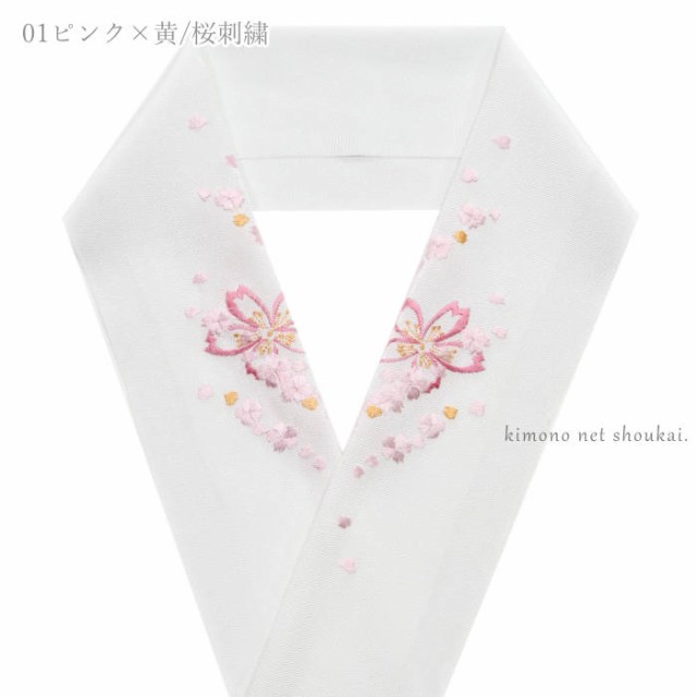 刺繍半襟 刺繍半衿（刺繍半衿 絹交織 カラー 桜色 15946）日本製 はん