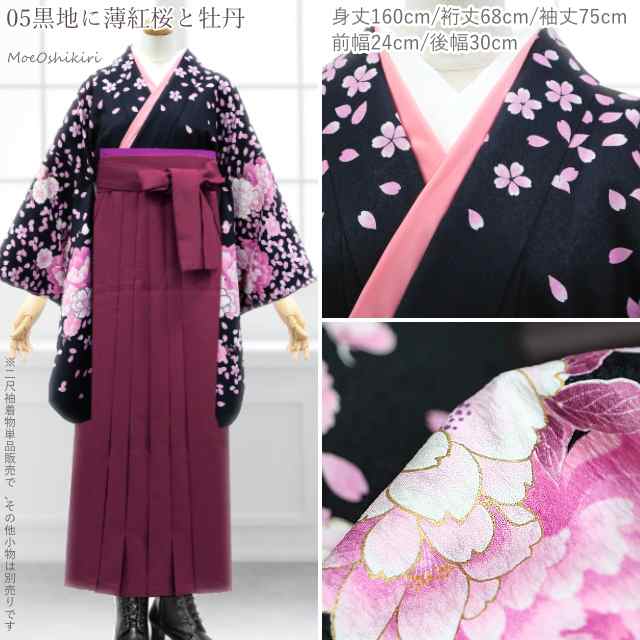 大特価！！！] 袴 小振袖 着物 紫 刺繍 桜柄刺繍 ㉕（送料無料