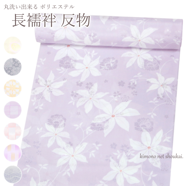 女物 長襦袢地 反物【ポリエステル 長襦袢反物 15960】未仕立 単衣 ひとえ 袷 あわせ 女性 レディース 和柄 ピンクの通販は