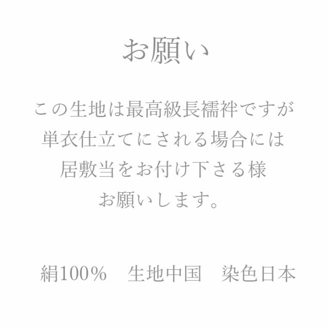 正絹 長襦袢反物 加賀友禅【淡いサーモンピンク ぼかし 桜格子地文様 15283】 長十 カラー長襦 絹 襦袢 長襦袢 反物