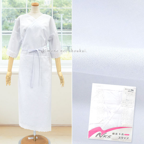 着物スリップ 大き目サイズ 3l 4l 5l 和装下着 ワンピース 肌着 深い衿ぐり 礼装 着付け きもの ゆったり 大きいサイズの通販はau Pay マーケット きものネット商会