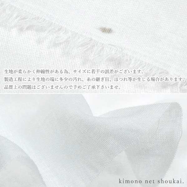 生地【150cm幅 1m ガーゼ 生地 白】日本製 白 布 木綿 反物 着付け 綿100％ マスク 手づくり マスク用 キットの通販はau PAY  マーケット - きものネット商会