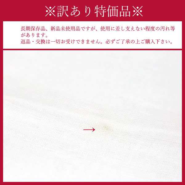 訳あり 裾除け 日本製 15864】Ｍ Ｌ ＬＬ 3Ｌ 単品 和装下着 和装 下着 着物 インナー 礼装 大人 レディース 女性の通販はau PAY  マーケット きものネット商会 au PAY マーケット－通販サイト
