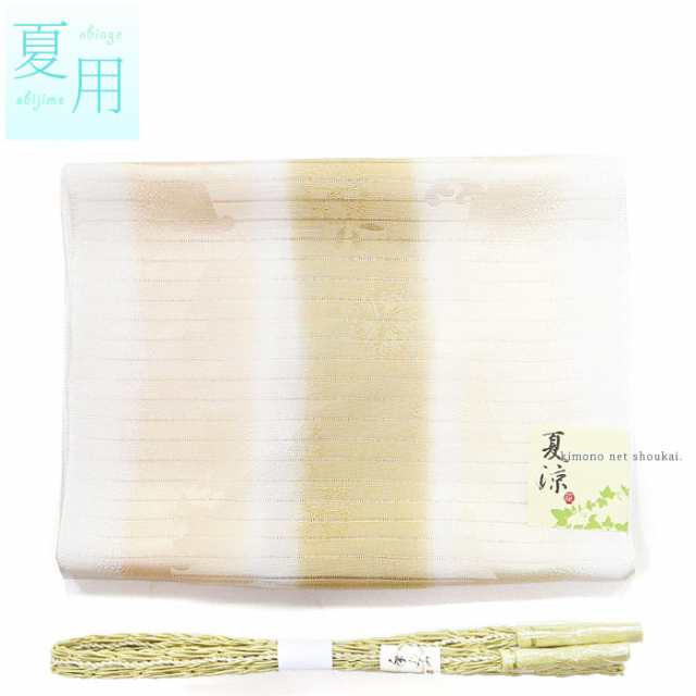 夏用 正絹 絽 帯揚げ 帯締め セット（ベージュぼかし 枯草色×白色締め）絽 絹100％ 盛夏の通販は