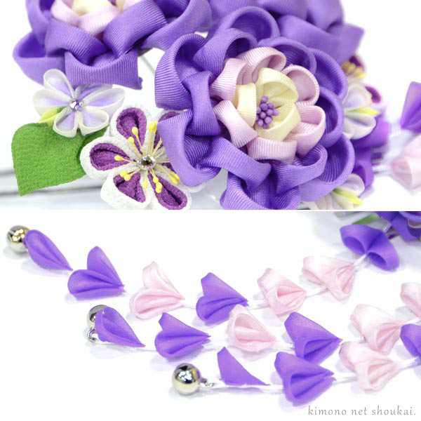 振袖用 簪 髪飾り つまみ細工【丸つまみ万寿菊の花々 紫 パープル 