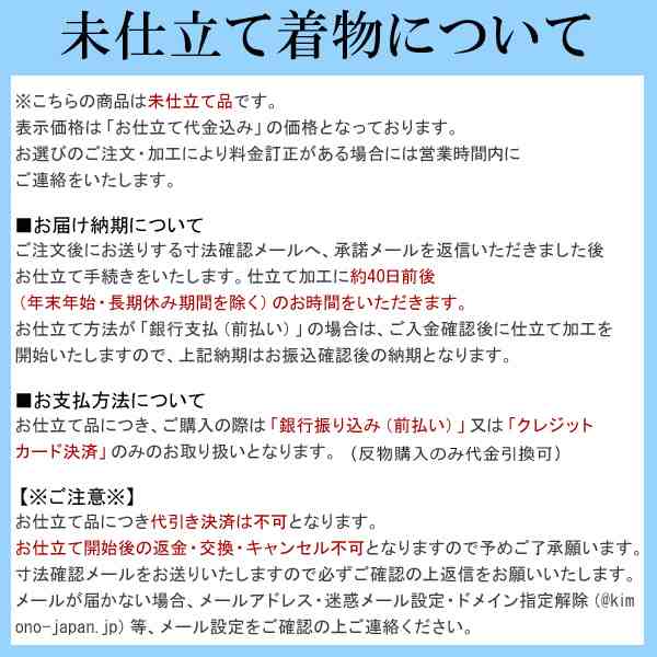 正絹 色無地 反物【堅牢紅花染 丹後ちりめん/ 蒸栗色 14369】お仕立付