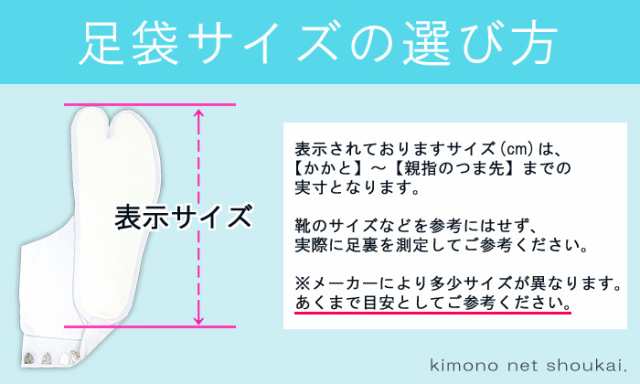 福助足袋【最高級綿キャラコ 本仕立・正装用 なみ型 ５枚コハゼ 15177】たび 白 こはぜ｜au PAY マーケット