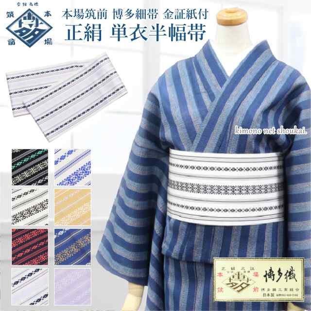 博多織 正絹 吉弥帯 - 着物・浴衣