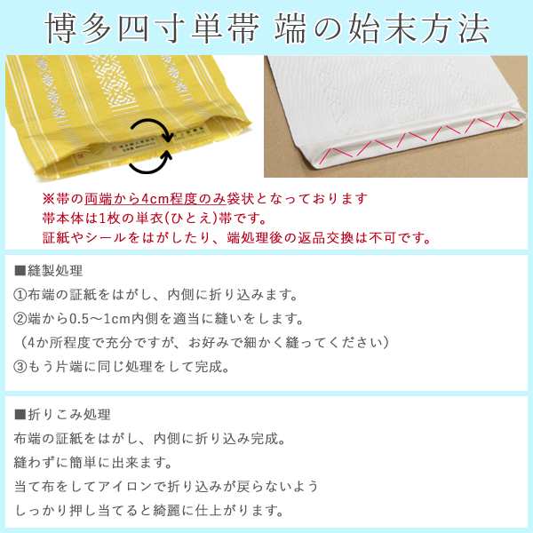 日本製 半巾帯 金証紙【正絹 本場筑前博多織 単衣 半幅帯 白 くすみ