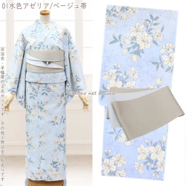 レディース 浴衣 セット 可愛い系 浴衣 半幅帯 2点セット レトロモダン 女性 ゆかた 浴衣福袋 大人 かわいいの通販はau Pay マーケット きものネット商会