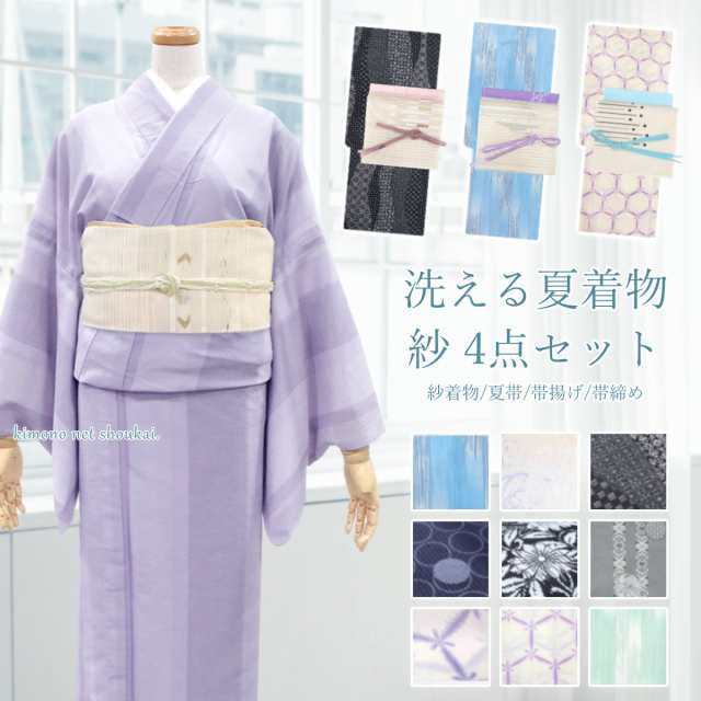 夏着物 紗 大塚織物 日本の織 紋紗 - 着物