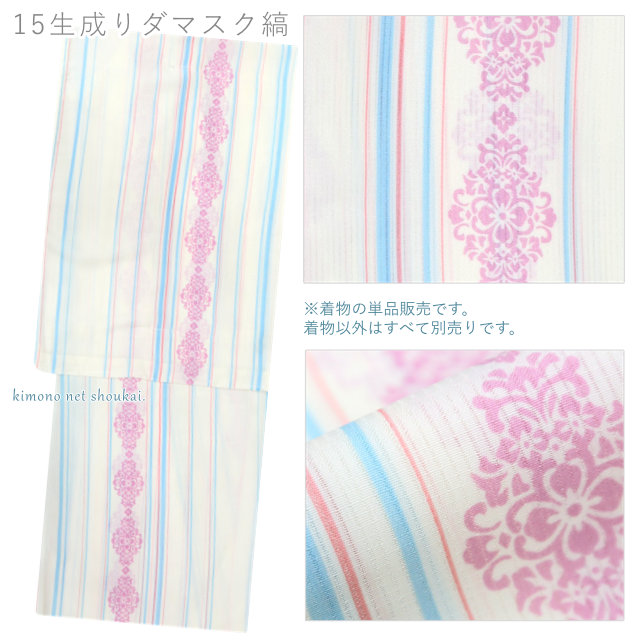 夏物 洗える ポリエステル 紗紬風 単衣 着物 裄64.5 M よぅ 中古 sn851 