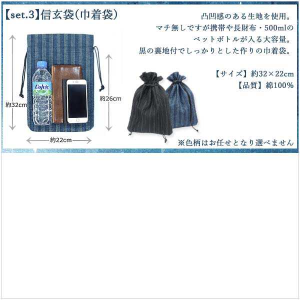 メンズ 浴衣 セット（綿麻浴衣 帯 巾着 3点 セット）M L LL 紳士 男性