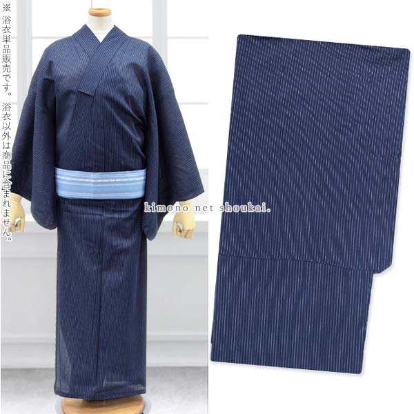 新品 浴衣 反物 020 グレー ブラック ゆかた 男女兼用（きもの