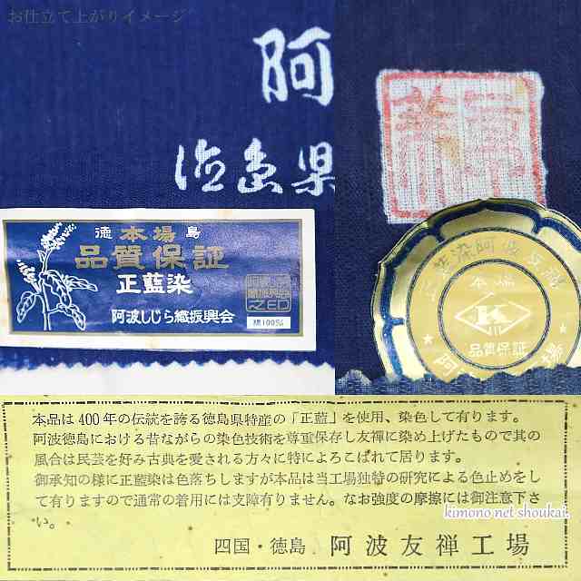 【セール商品】浴衣 反物 未仕立て【阿波藍染 藍染 阿波友禅 ネイビー 万寿菊唐草 15929】徳島県無形文化財 しじら織 単品 木綿着物 レデ