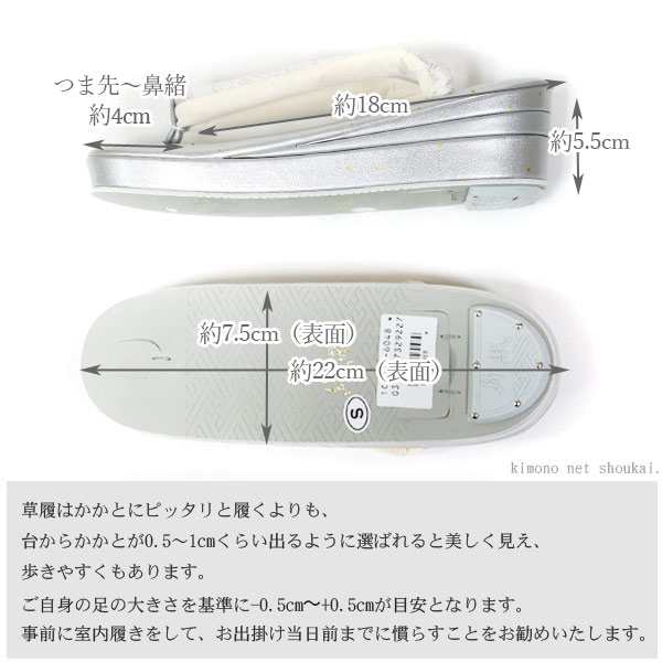 草履 礼装用 紗織 Sサイズ 三枚芯 【銀台 フォーマル草履 礼装 草履 礼装用 紗織 Sサイズ 三枚芯 【銀台 フォーマル草履 礼装
