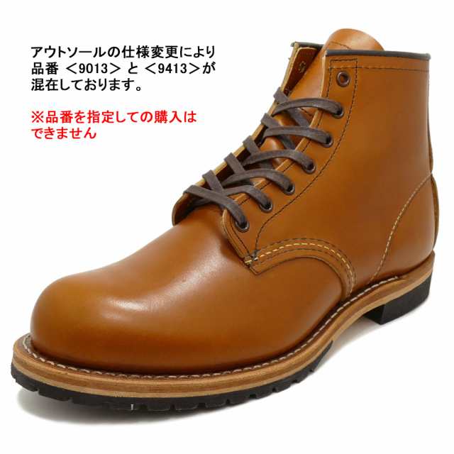 red wing 9413